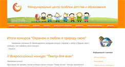 Desktop Screenshot of preschool-center.ru